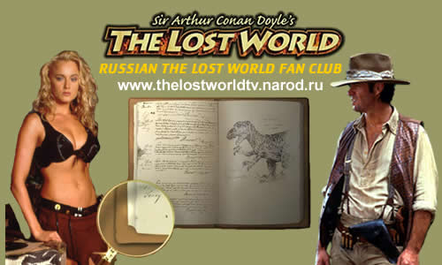 ENTER to The Lost World Russian Fan Club